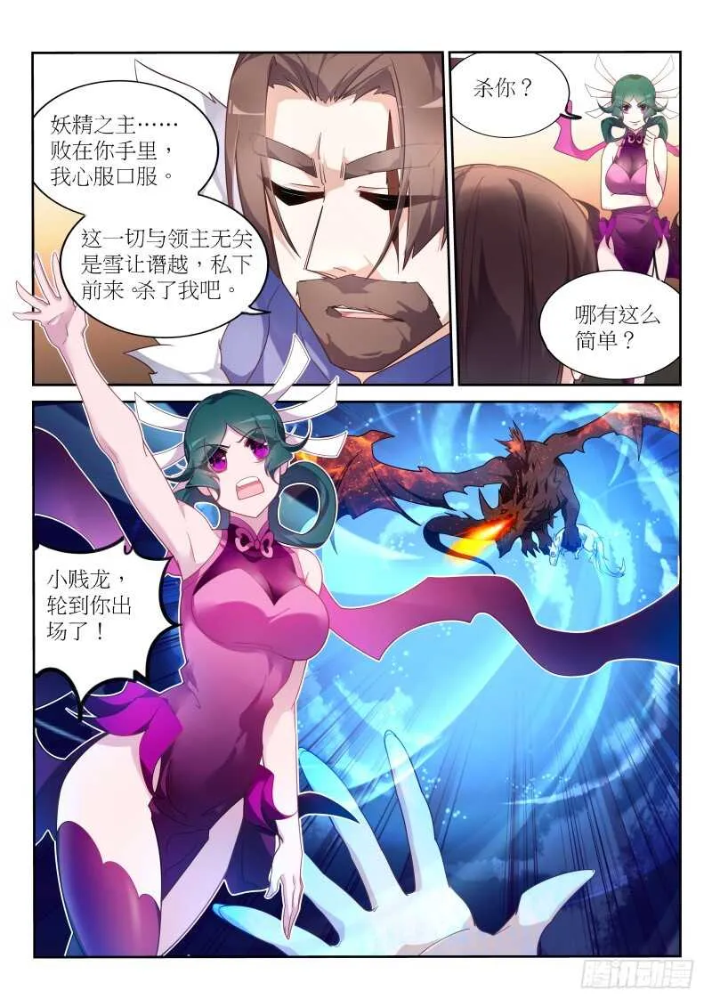 392-土地管理法 第4页