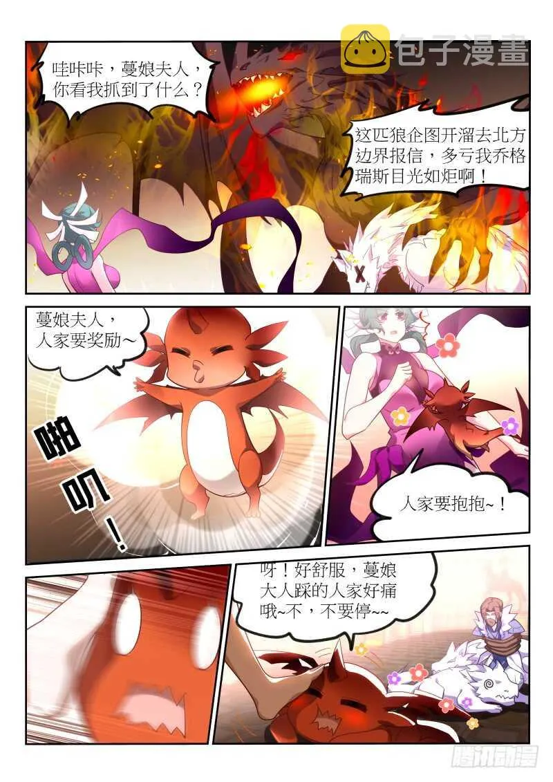 392-土地管理法 第5页