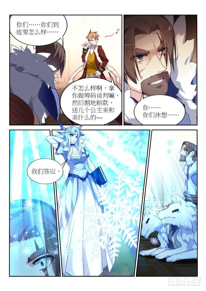 392-土地管理法 第8页