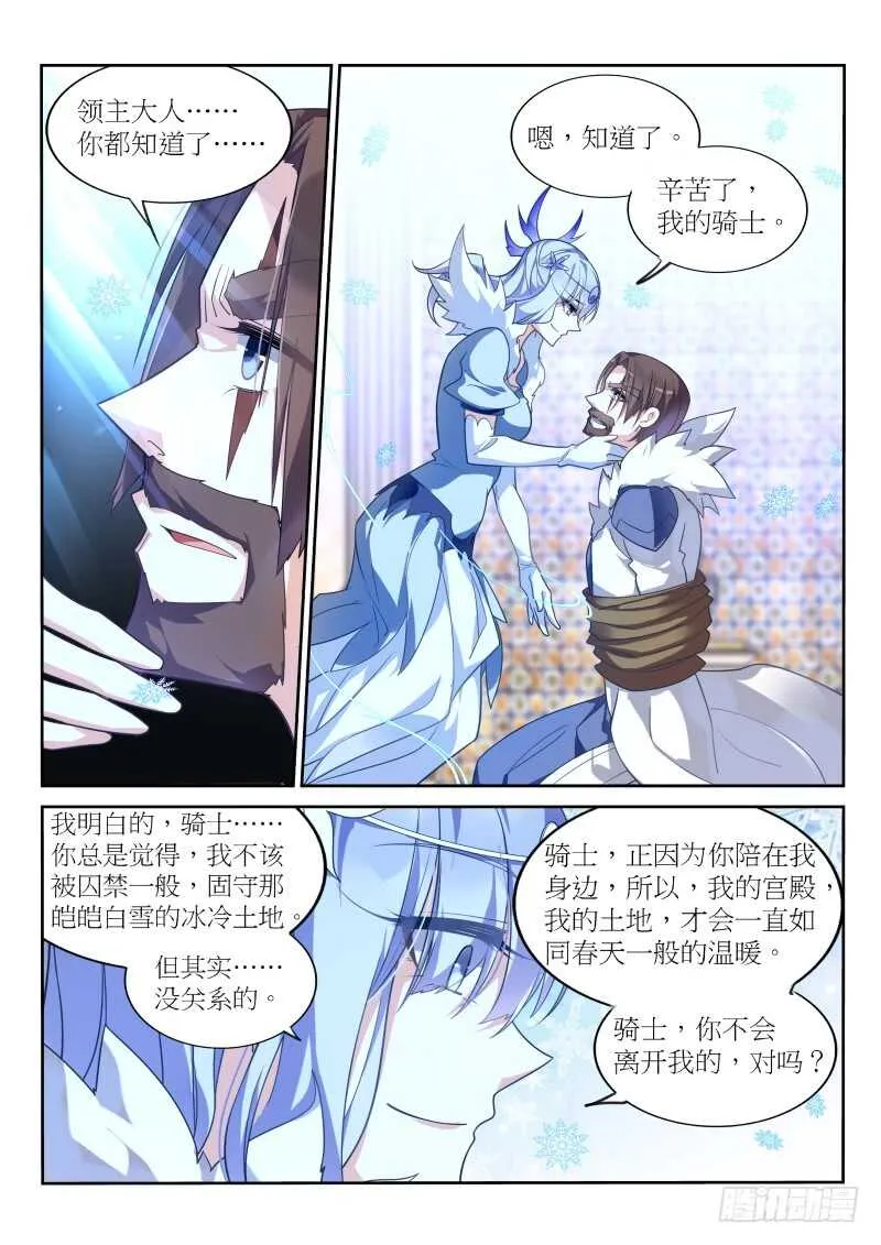 392-土地管理法 第9页