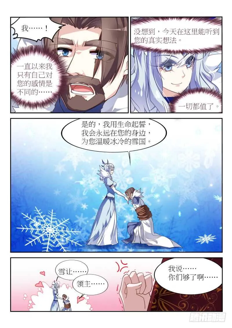 392-土地管理法 第10页