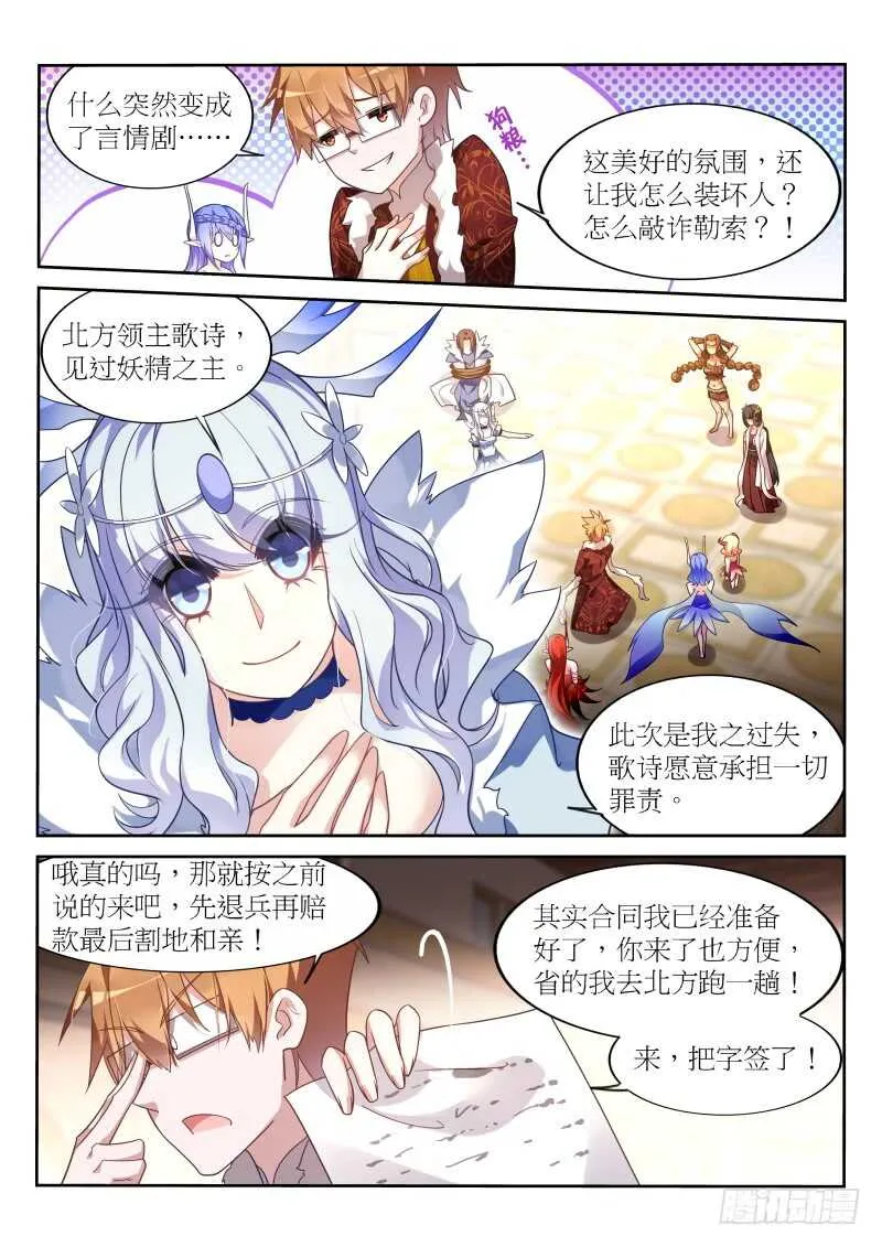 392-土地管理法 第11页