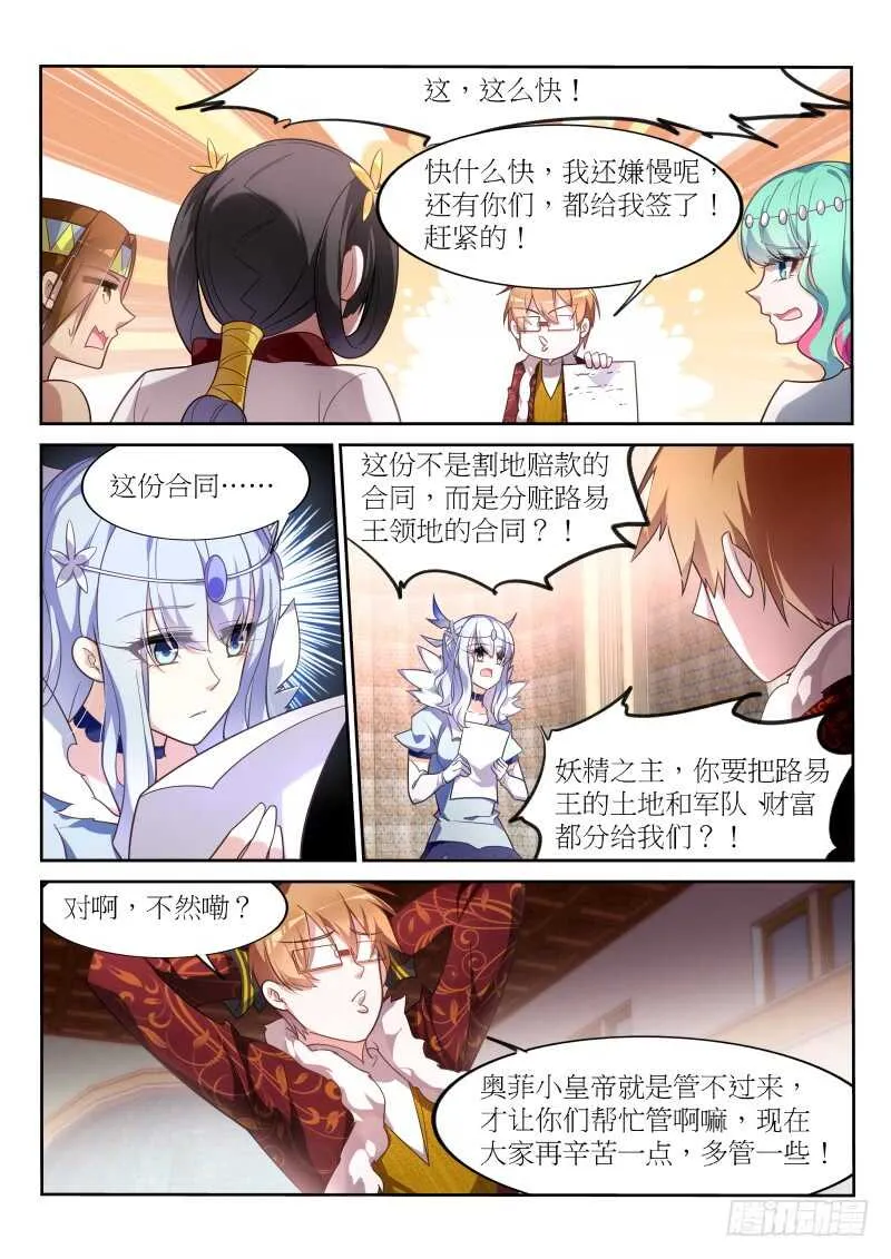 392-土地管理法 第12页
