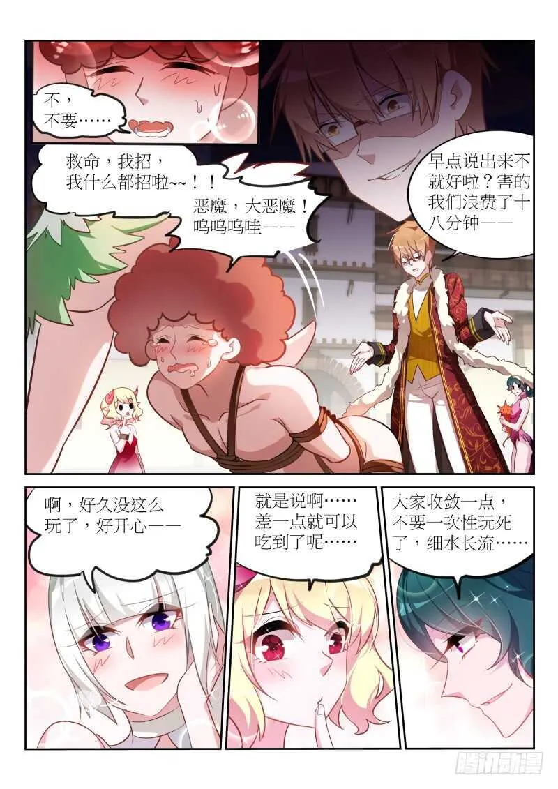 393-真正的底牌 第2页