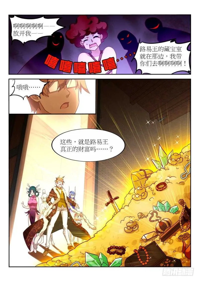 393-真正的底牌 第3页