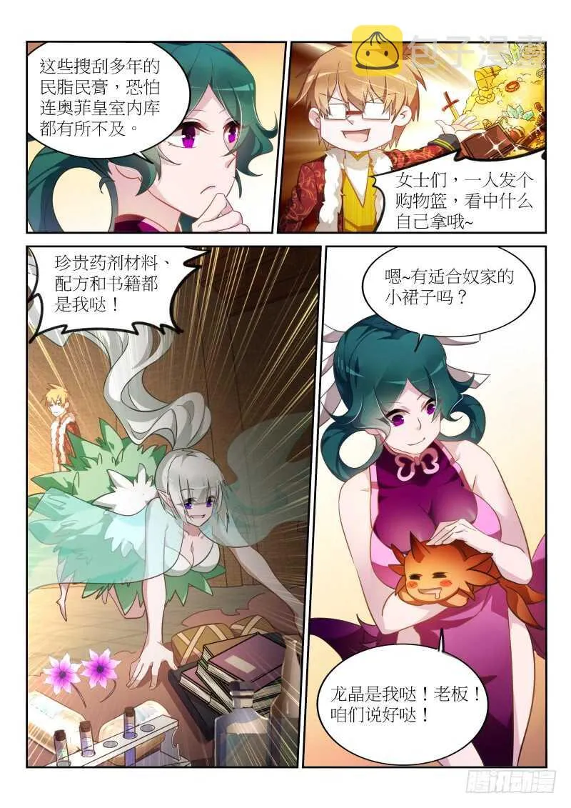 393-真正的底牌 第4页