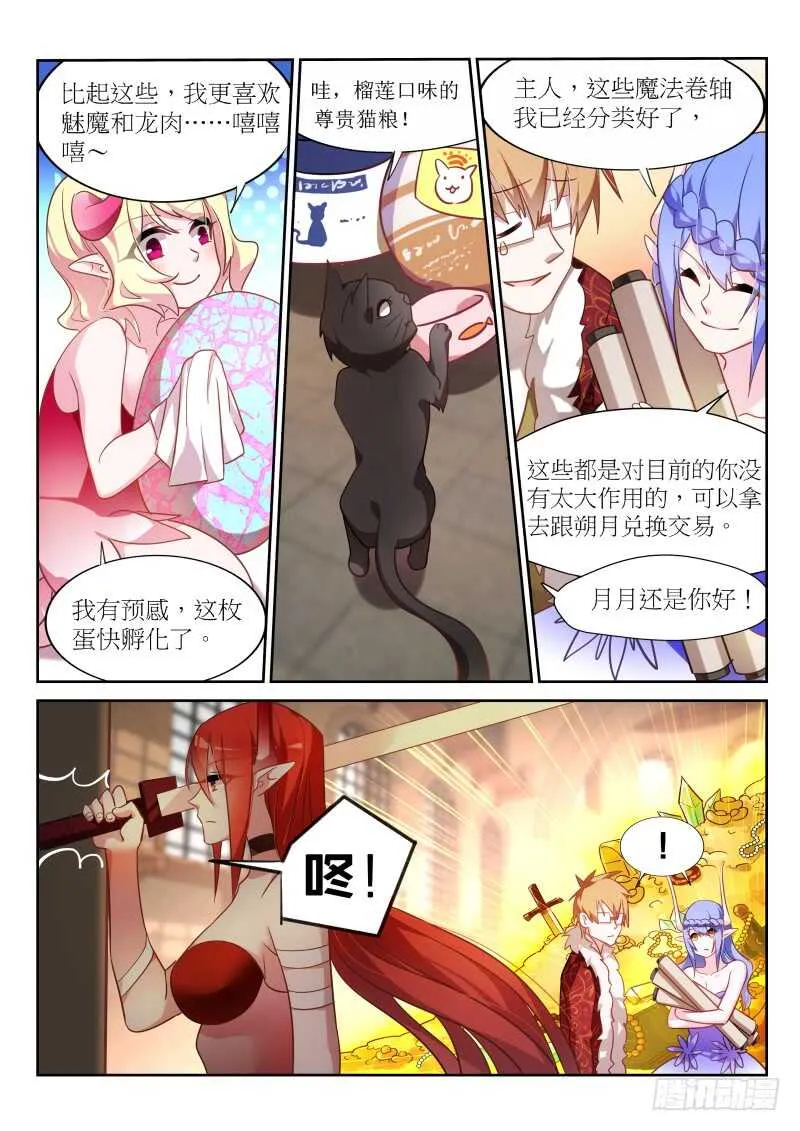 393-真正的底牌 第5页