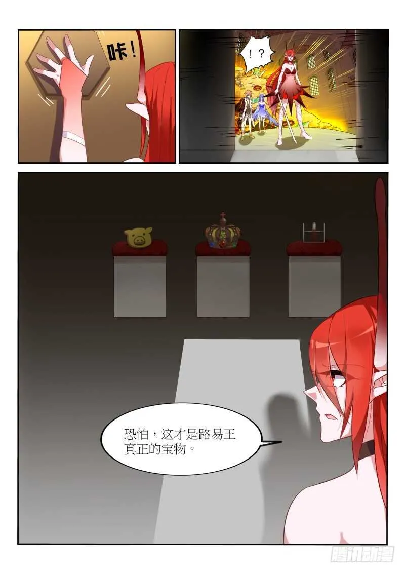 393-真正的底牌 第6页