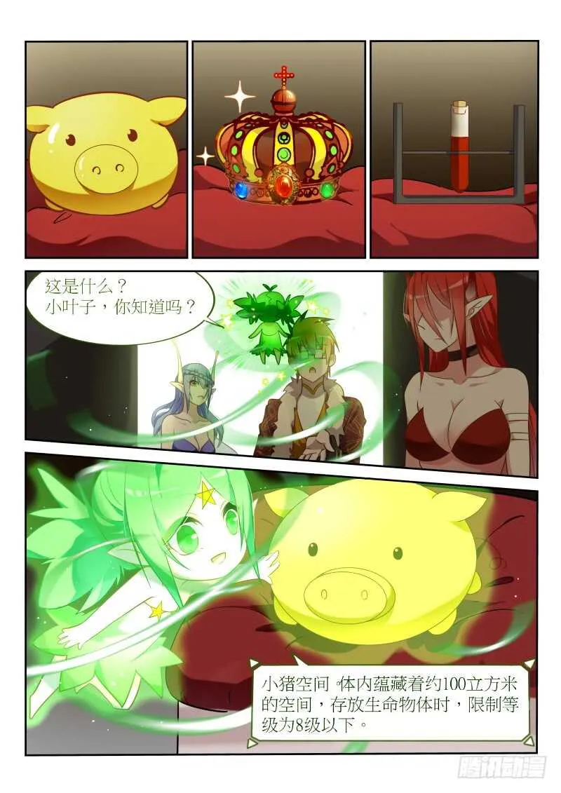 393-真正的底牌 第7页