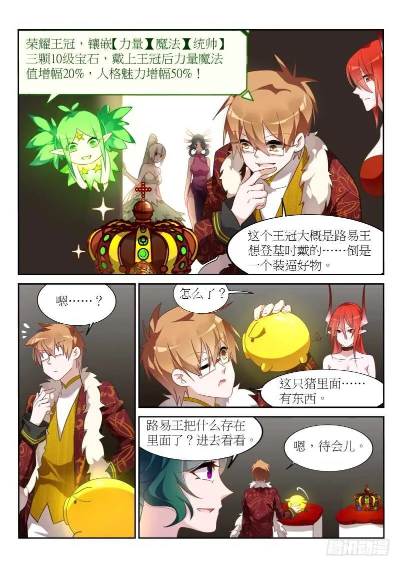 393-真正的底牌 第8页