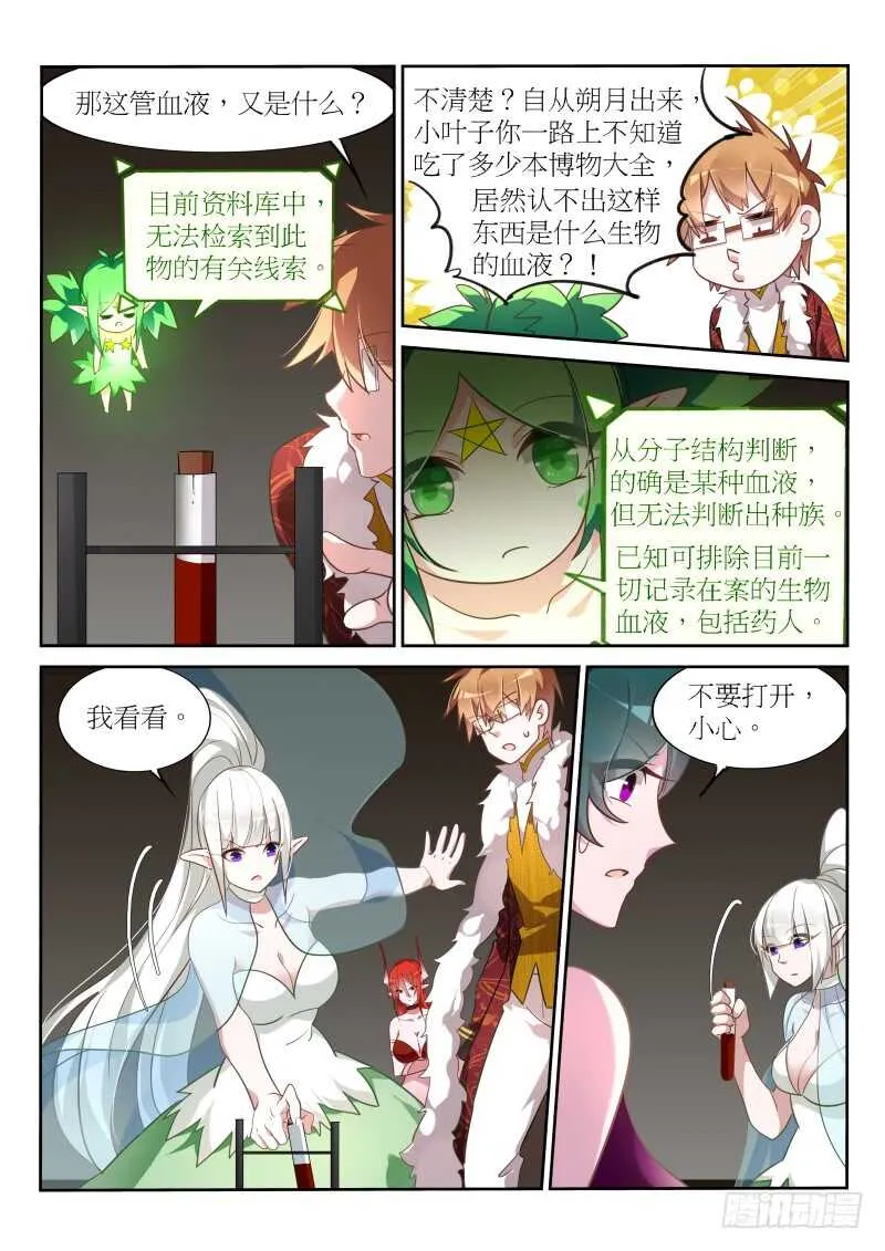 393-真正的底牌 第9页