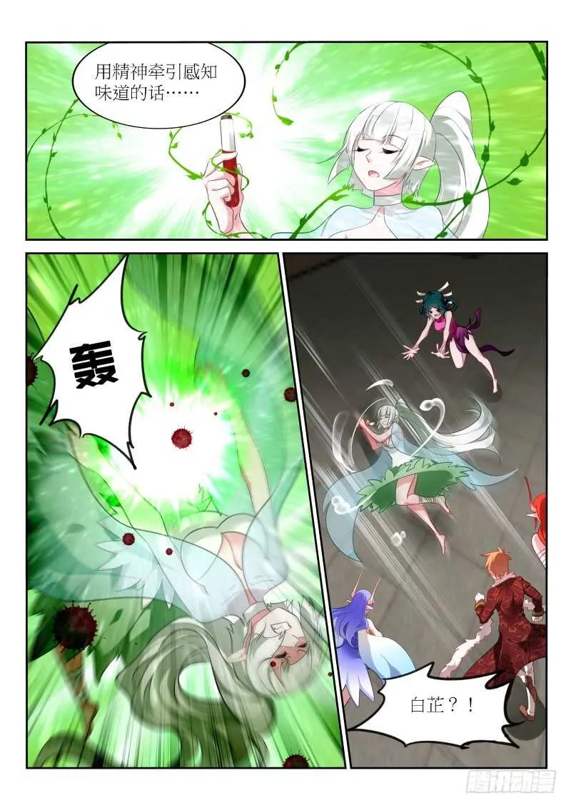 393-真正的底牌 第10页