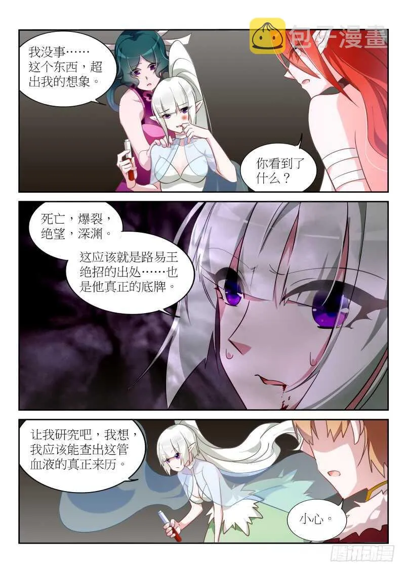 393-真正的底牌 第11页