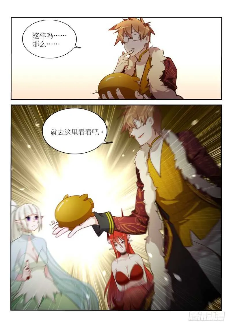 393-真正的底牌 第13页