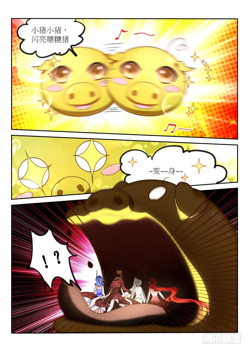 394-美食博主糖糖猪 第2页