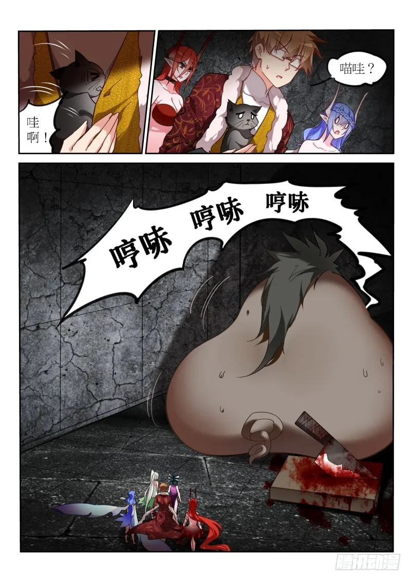 394-美食博主糖糖猪 第3页