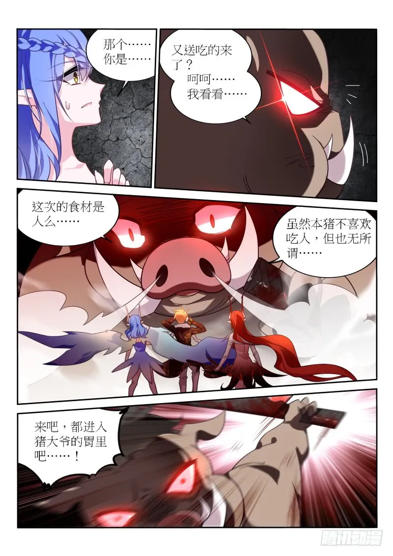 394-美食博主糖糖猪 第4页