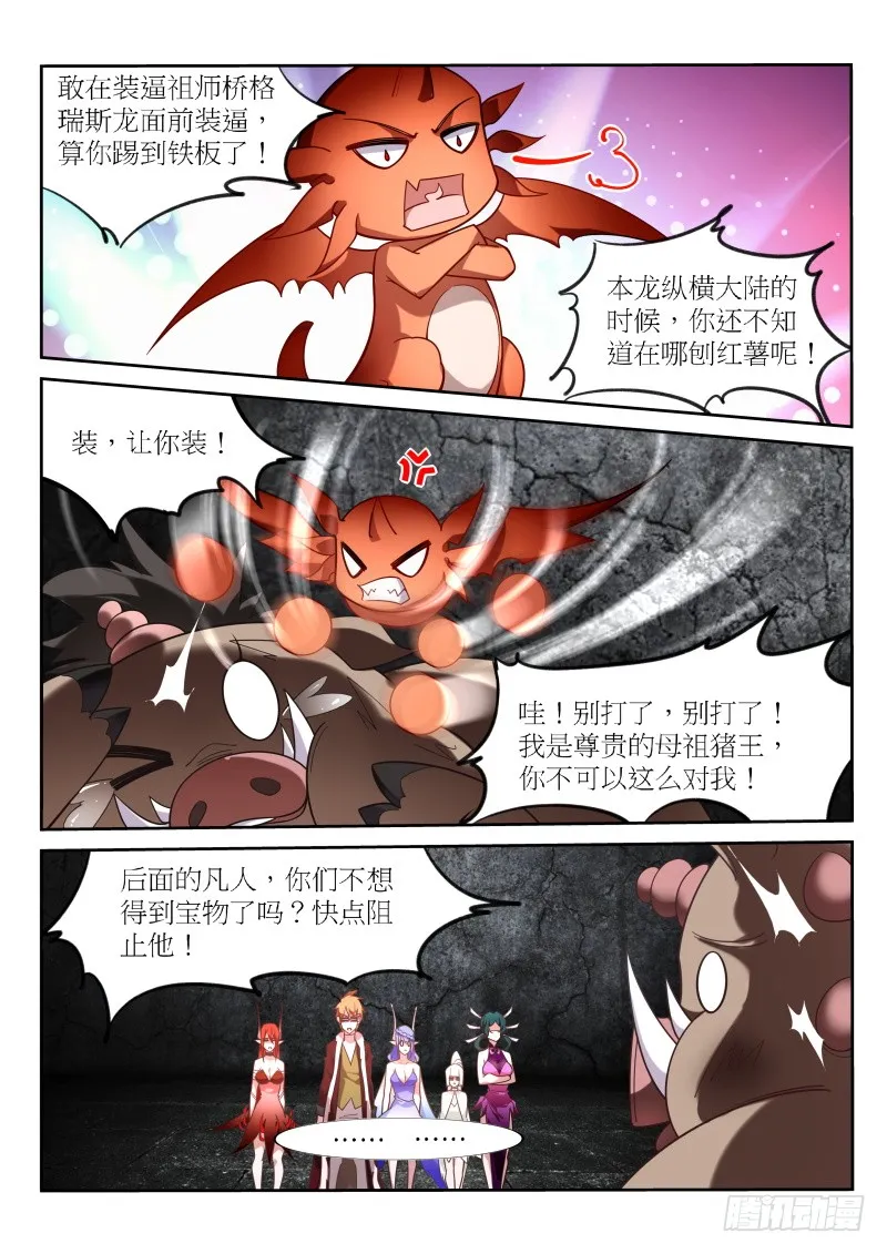 394-美食博主糖糖猪 第6页