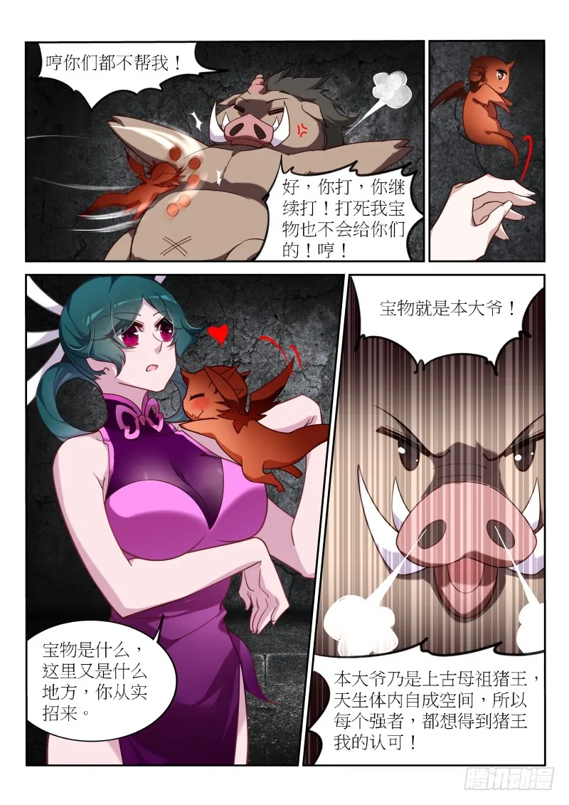 394-美食博主糖糖猪 第7页