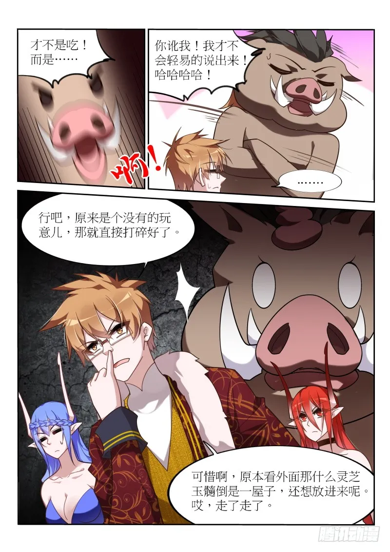 394-美食博主糖糖猪 第9页