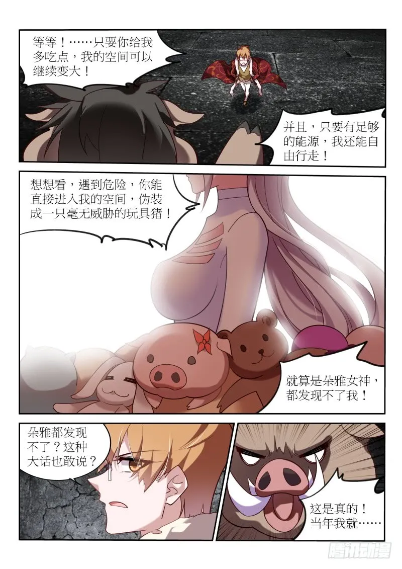 394-美食博主糖糖猪 第10页
