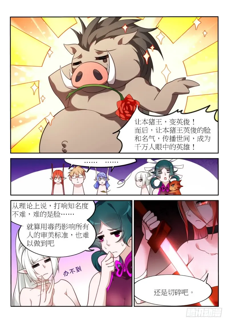 394-美食博主糖糖猪 第12页