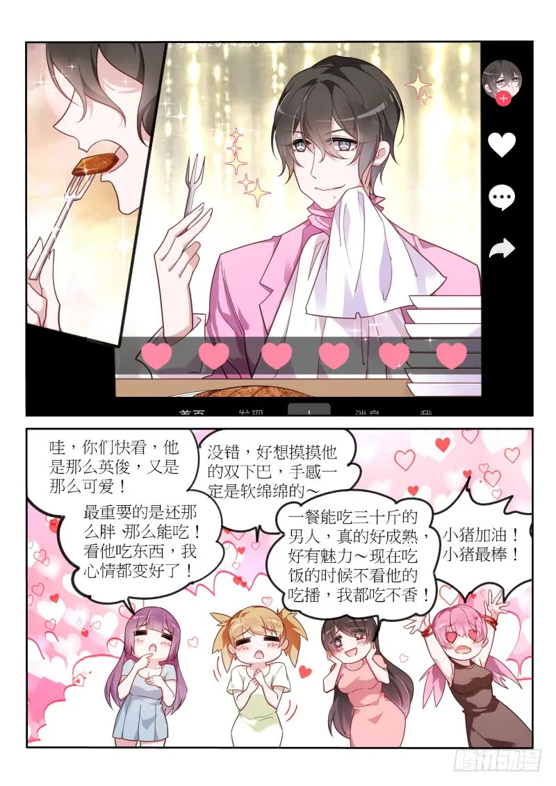395-血魔之血 第2页