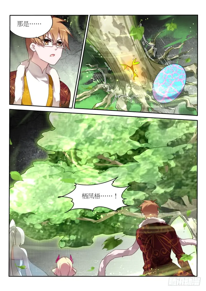395-血魔之血 第9页