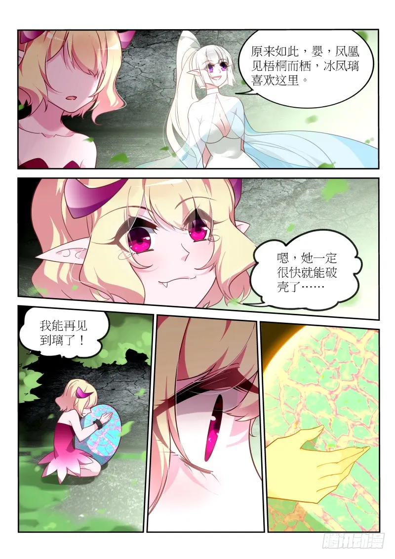 395-血魔之血 第10页