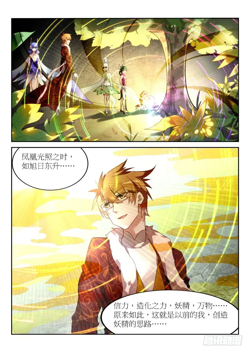 395-血魔之血 第11页