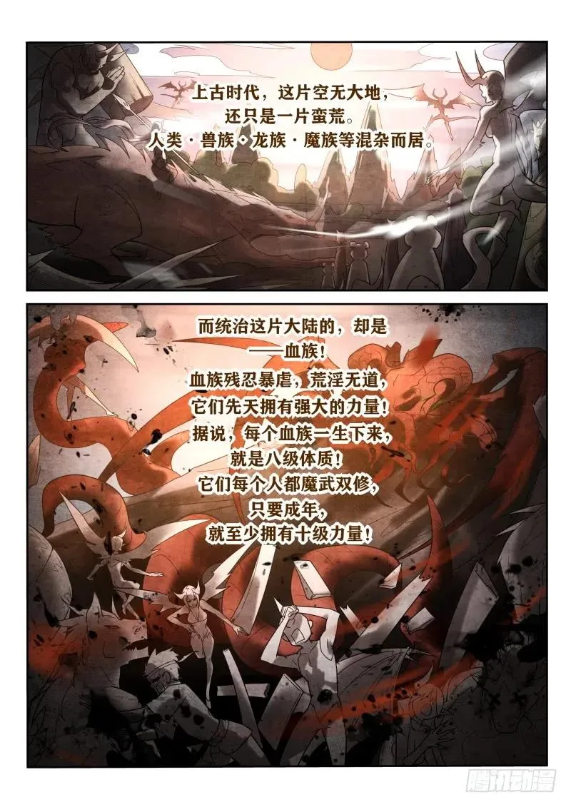 396-朵雅大陆 第2页
