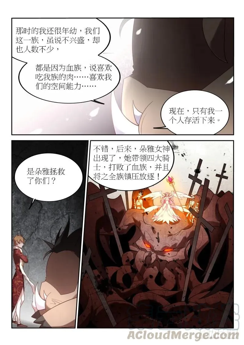 396-朵雅大陆 第5页