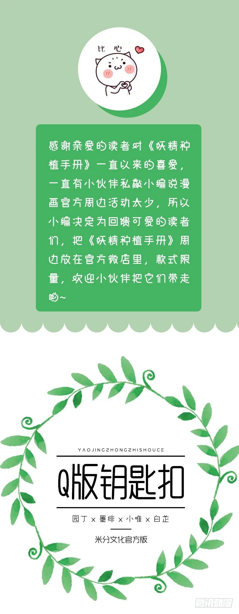 周边来啦~ 第1页