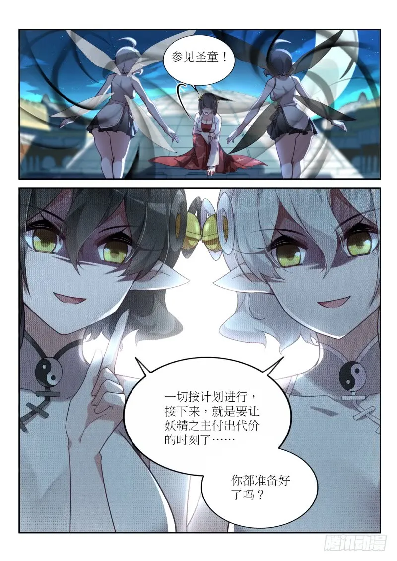 398-黑白圣童 第9页