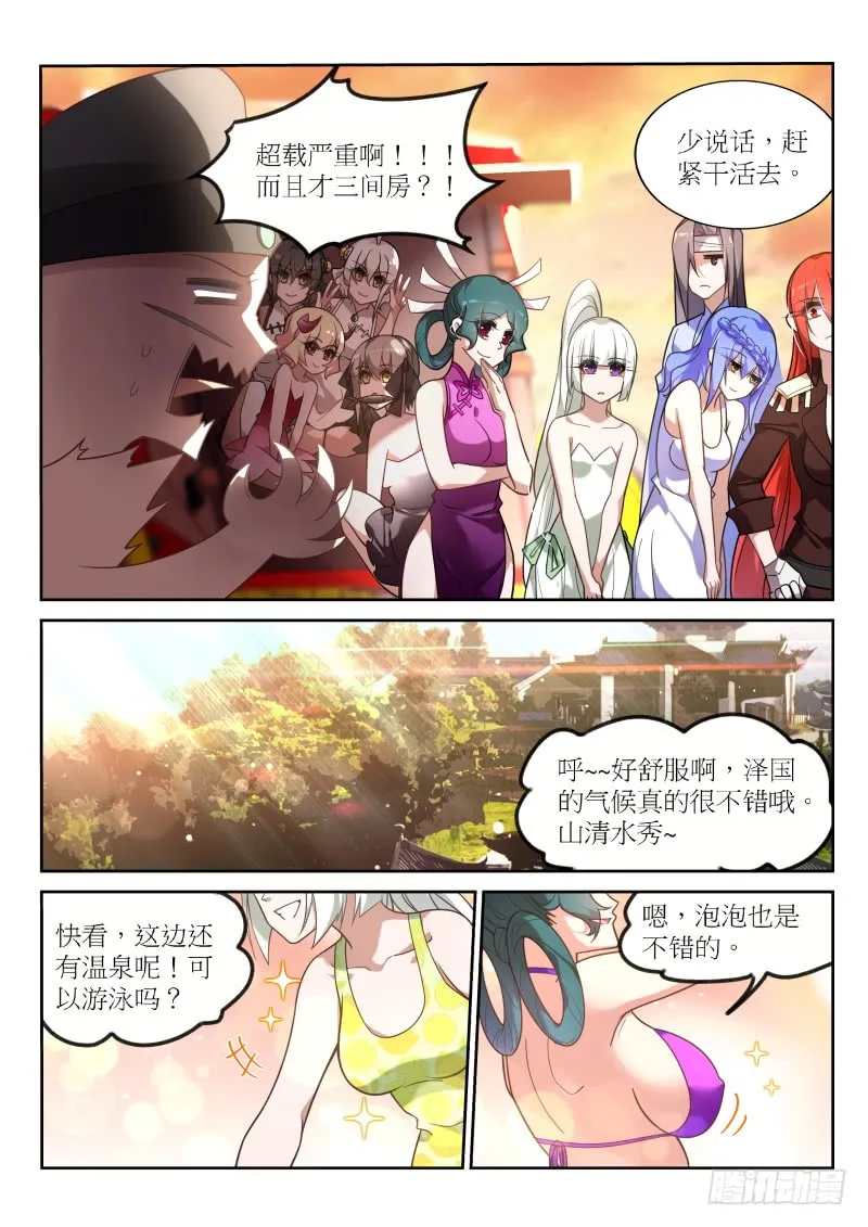 398-黑白圣童 第12页