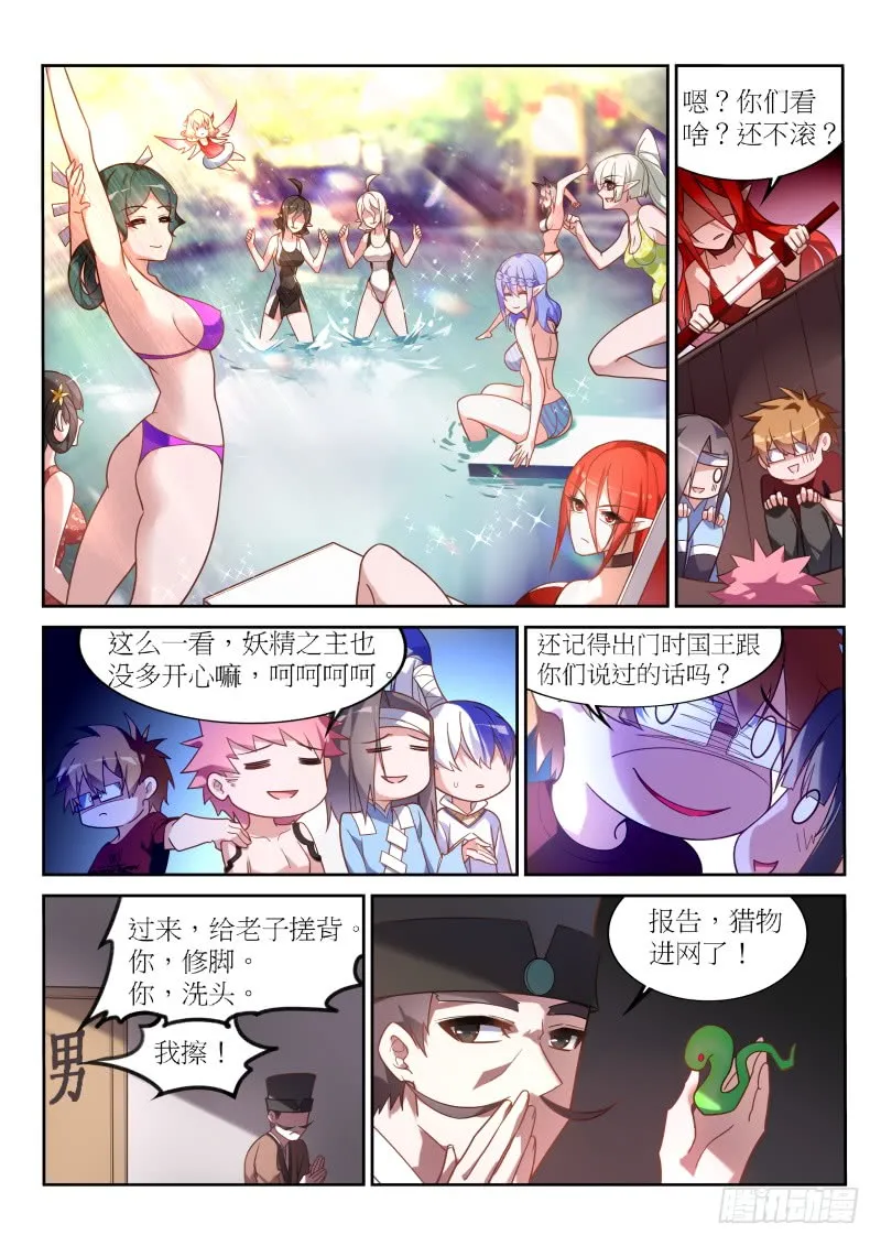 398-黑白圣童 第13页