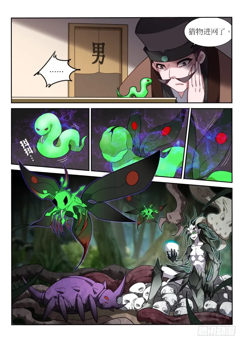 399-水里有蛇！ 第2页