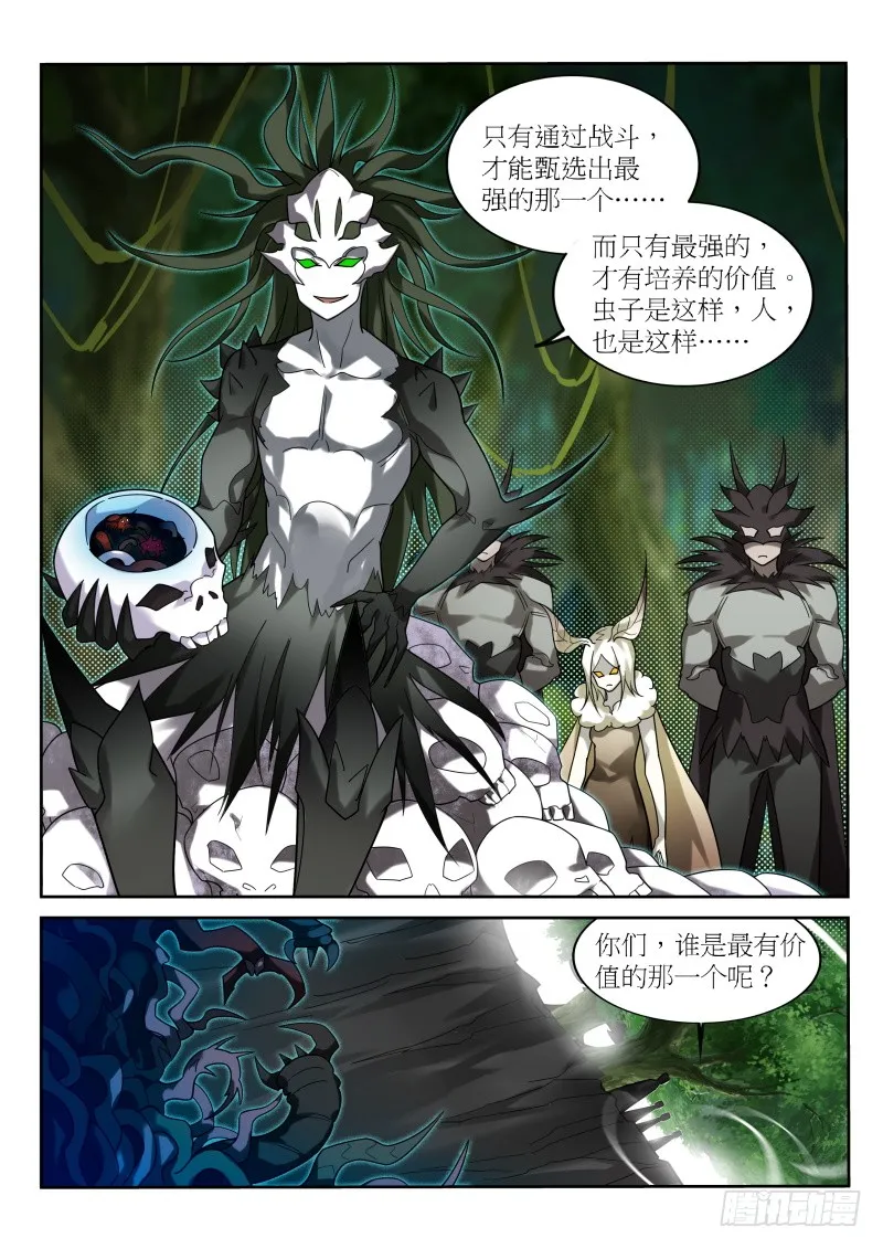 399-水里有蛇！ 第3页