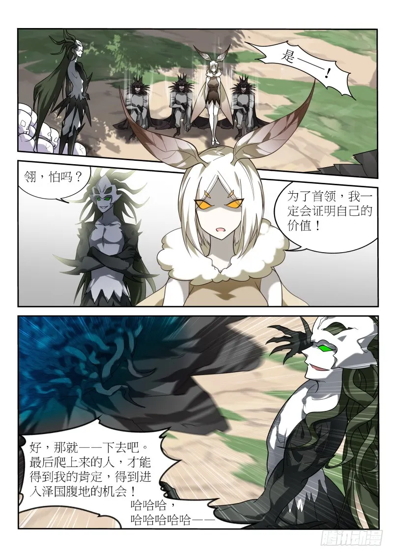 399-水里有蛇！ 第4页