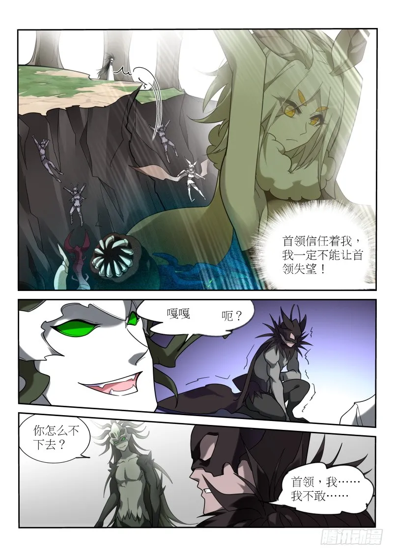 399-水里有蛇！ 第5页