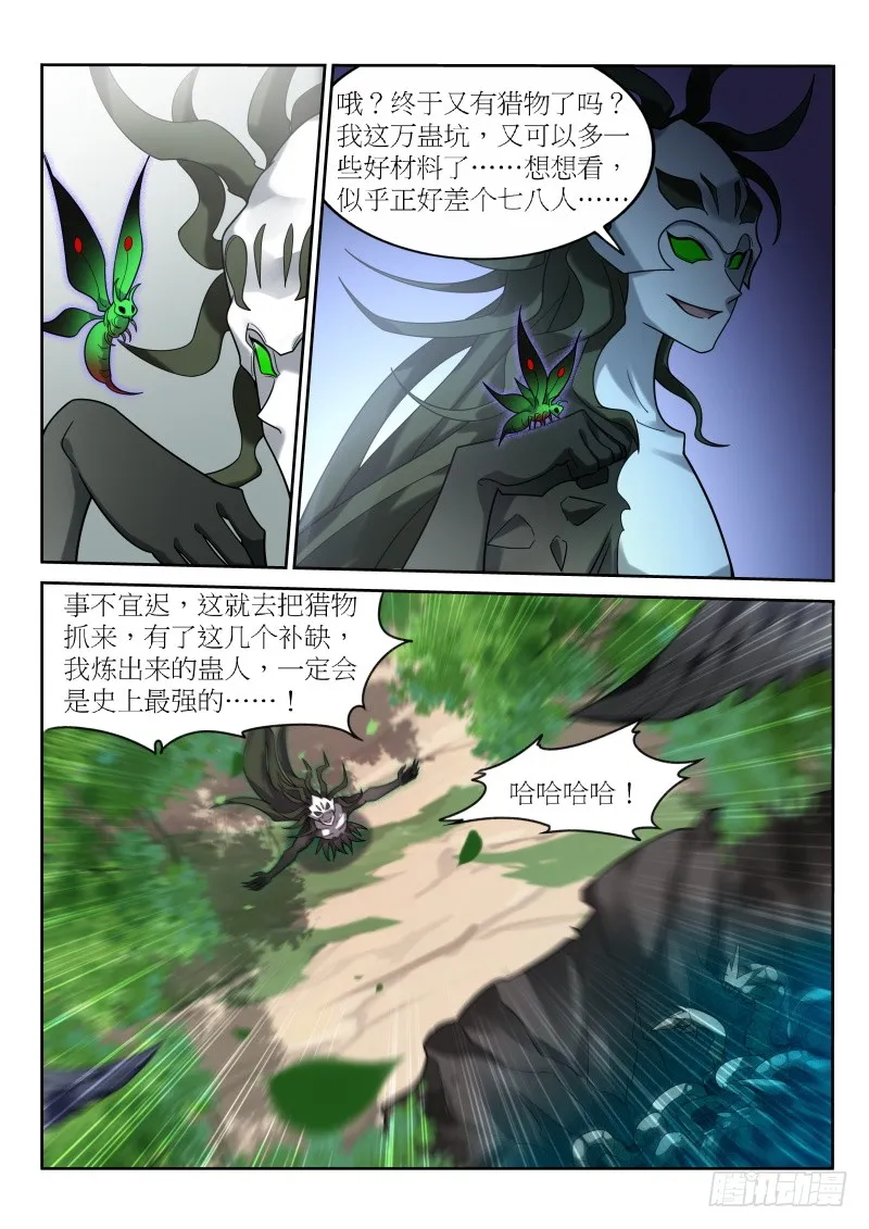 399-水里有蛇！ 第7页