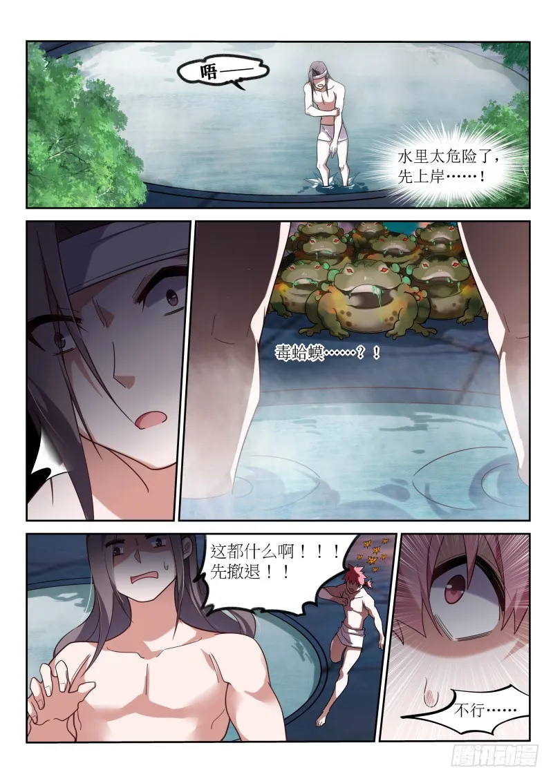 400-来世再做兄弟 第8页