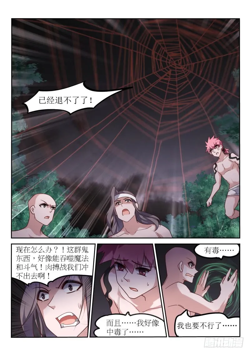 400-来世再做兄弟 第9页