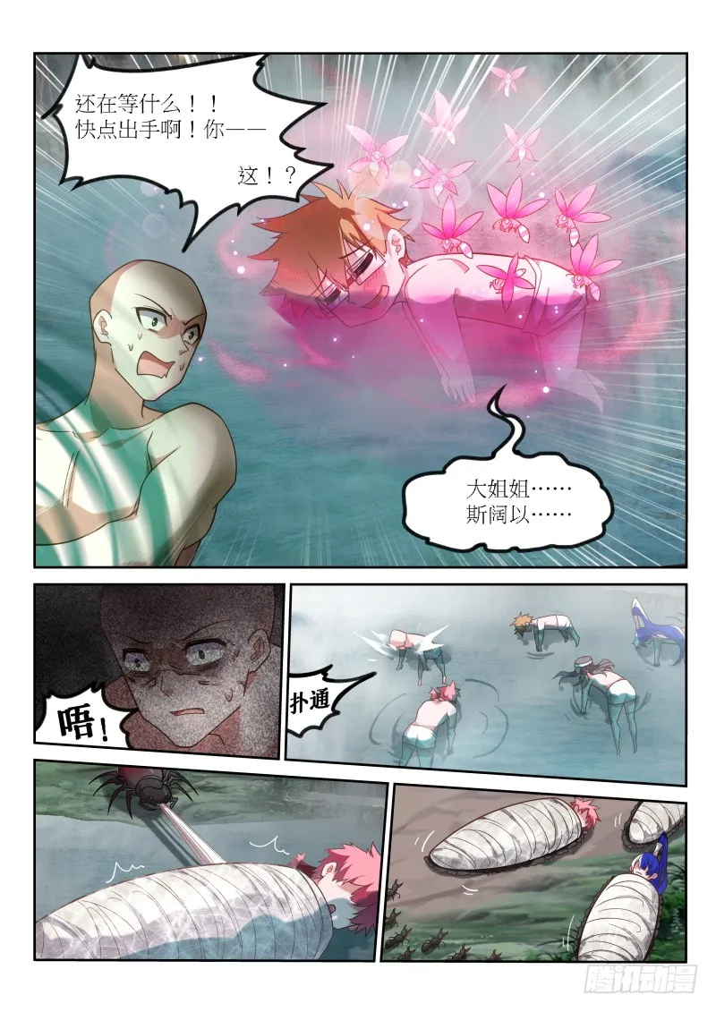 400-来世再做兄弟 第10页