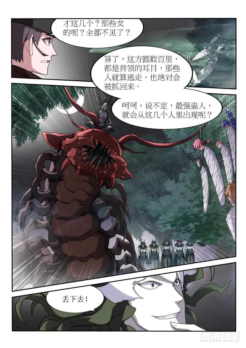 400-来世再做兄弟 第11页