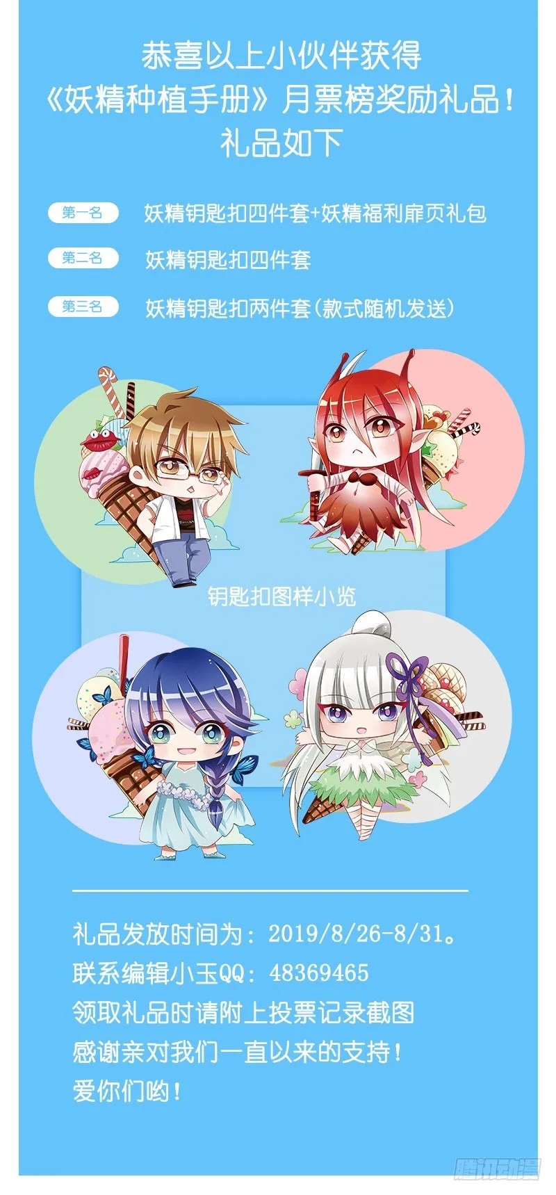 获奖名单来啦~ 第2页