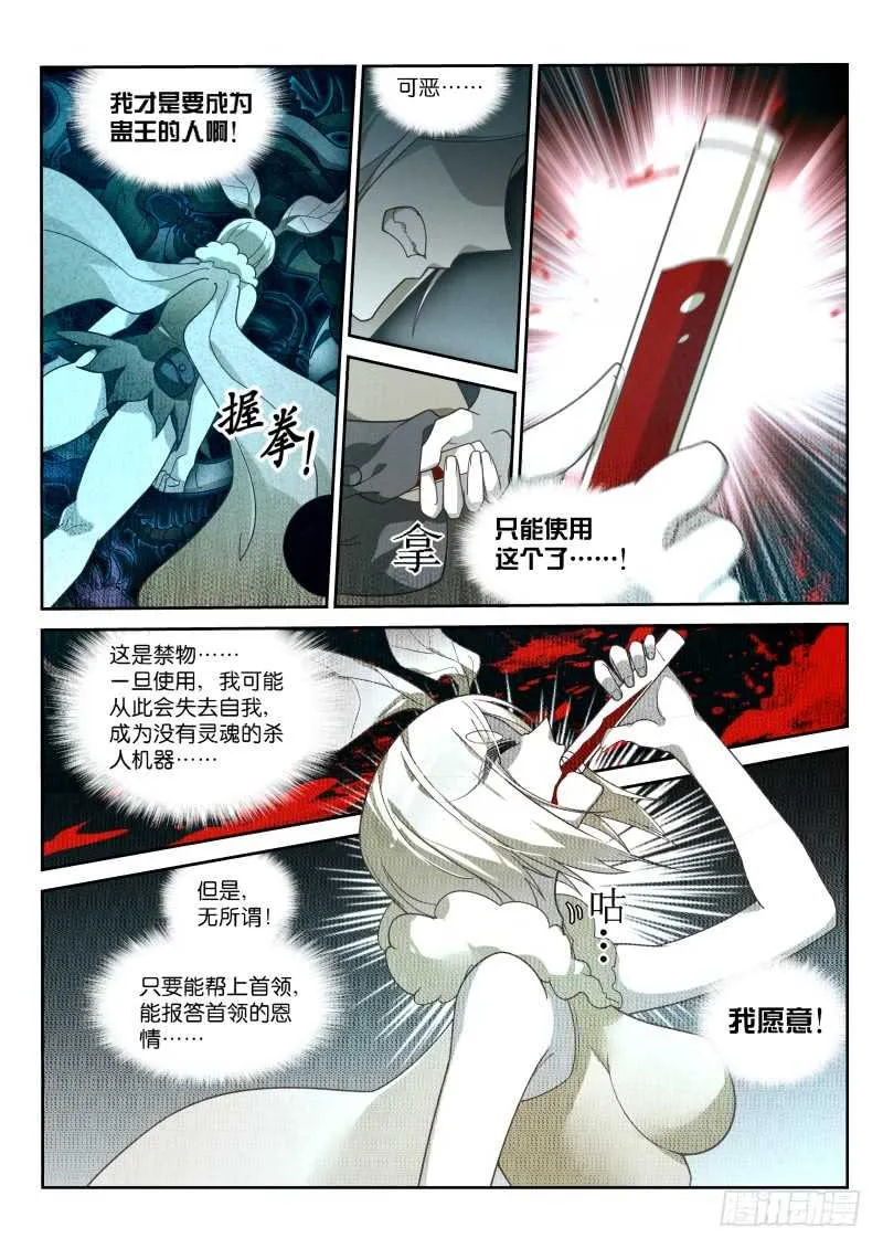 402-消失的里世界 第3页