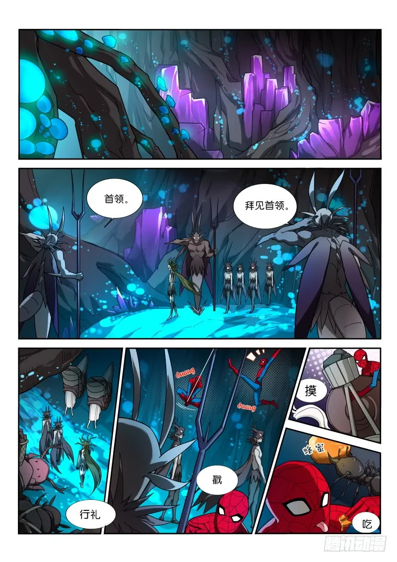 404-虫族之母的召唤 第2页