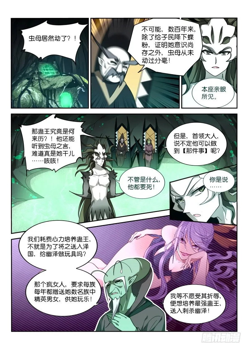 406-战士的觉悟 第2页