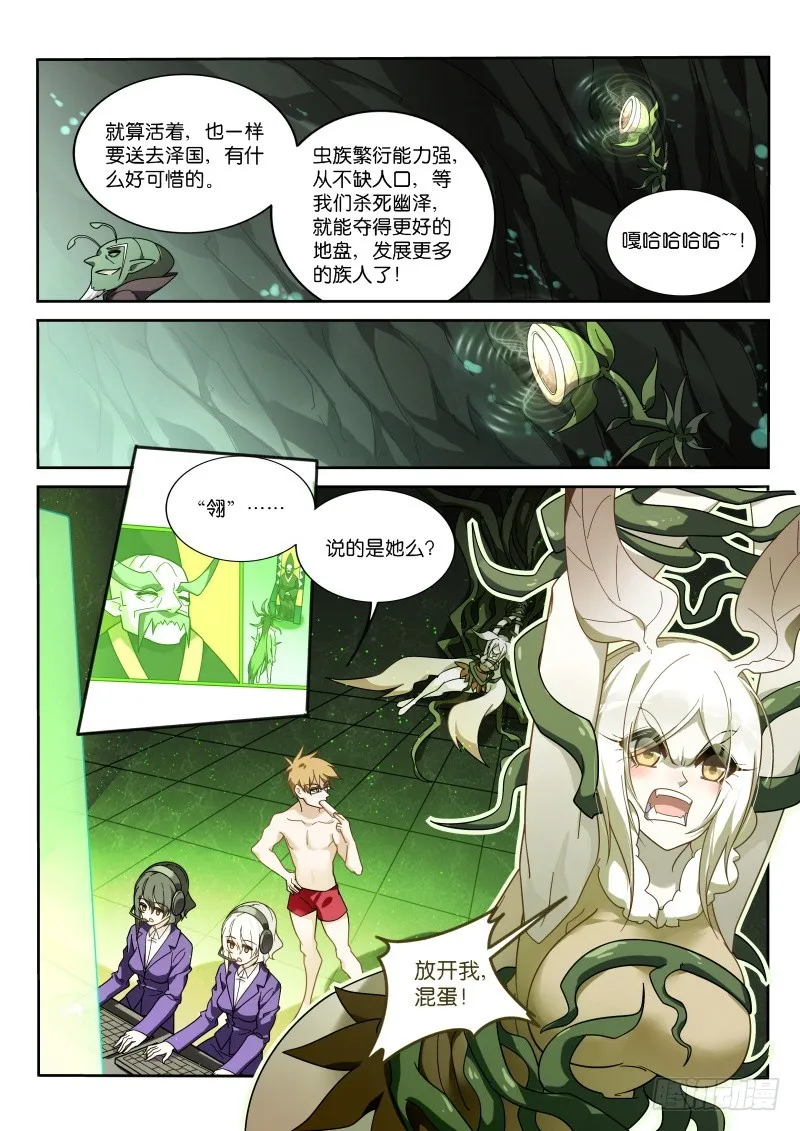 406-战士的觉悟 第4页